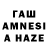 ГАШ hashish hed4shooter