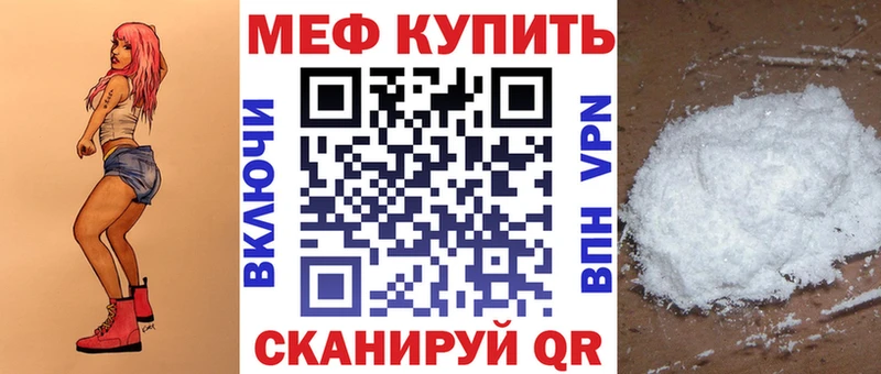 Мефедрон мука  купить наркотики цена  Тайга 