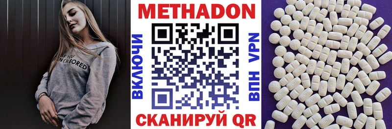 Метадон methadone  shop официальный сайт  Тайга 